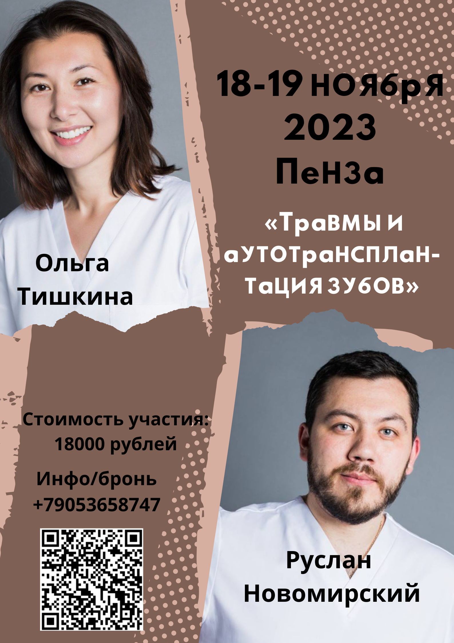 Курсы по стоматологии в Кизилюрте | Учебный центр для стоматологов -  Стоматологические курсы, мастер-классы и обучение